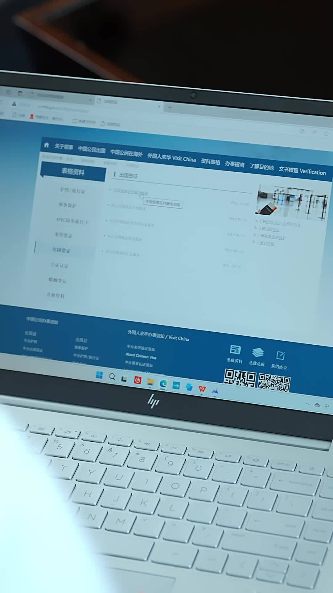 半缘修道半缘君 第1集