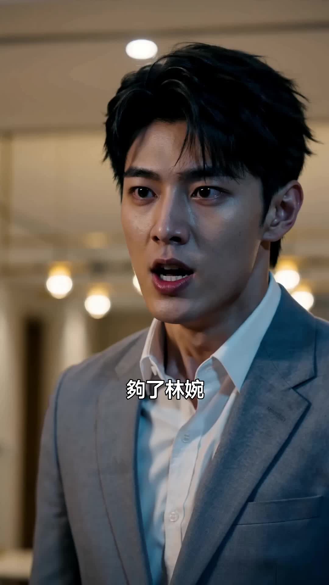 婆婆的帳單 第8集
