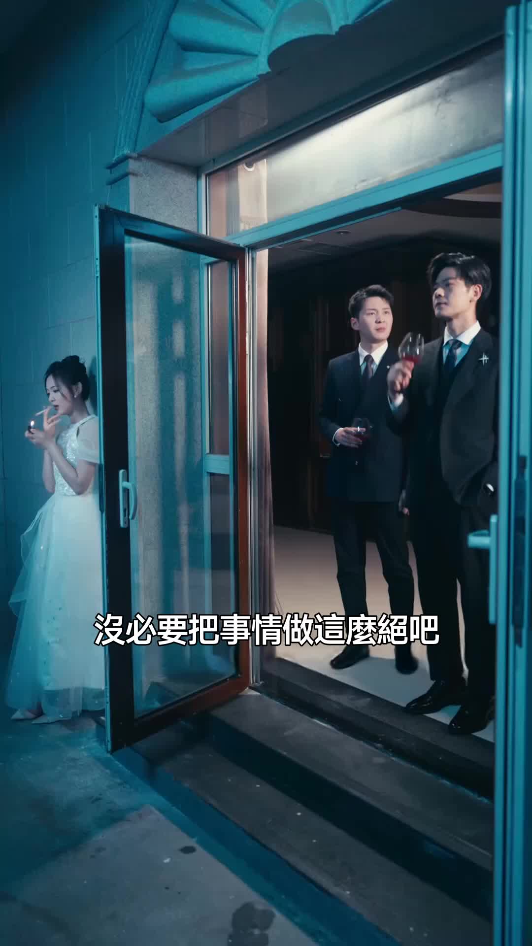 霧散時焚心 第7集