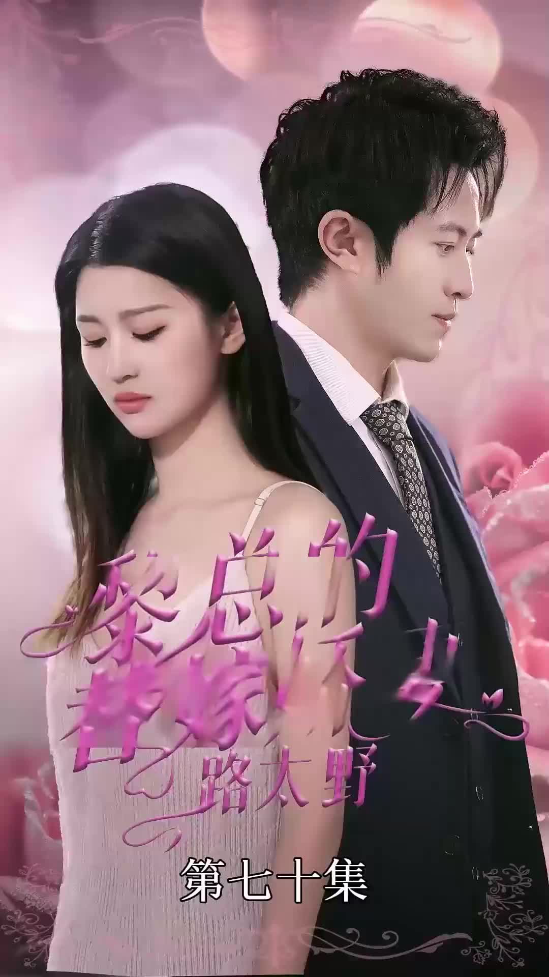 Ep 70