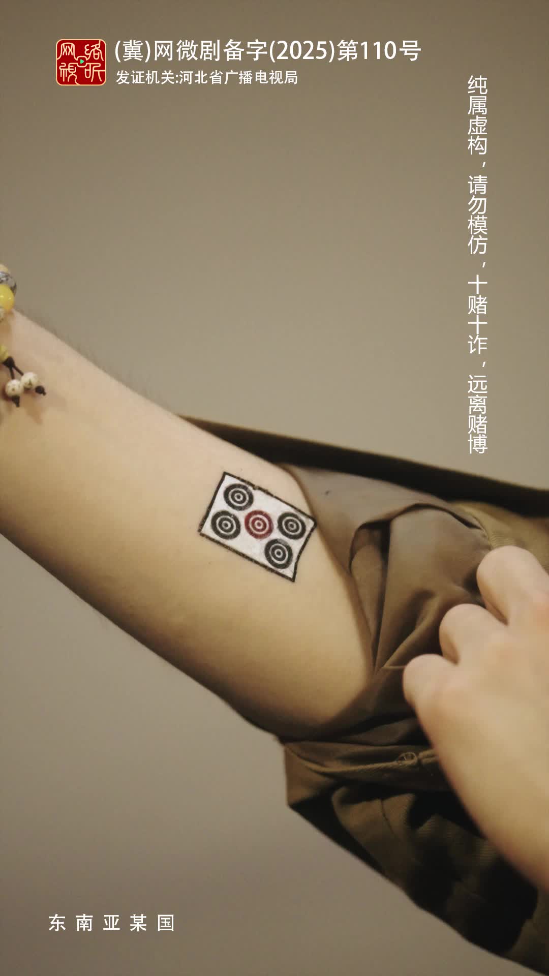 出手2重出江湖 第8集
