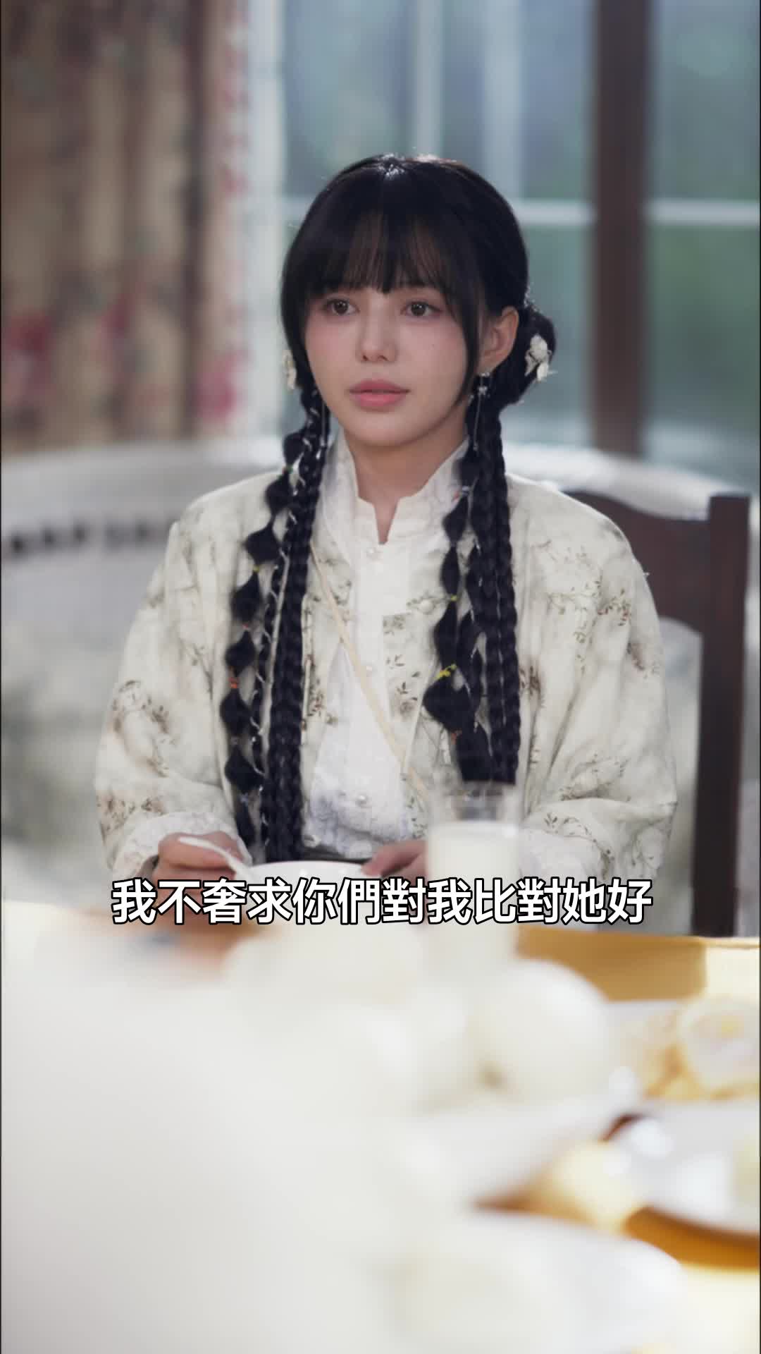 別叫我小可憐 第9集