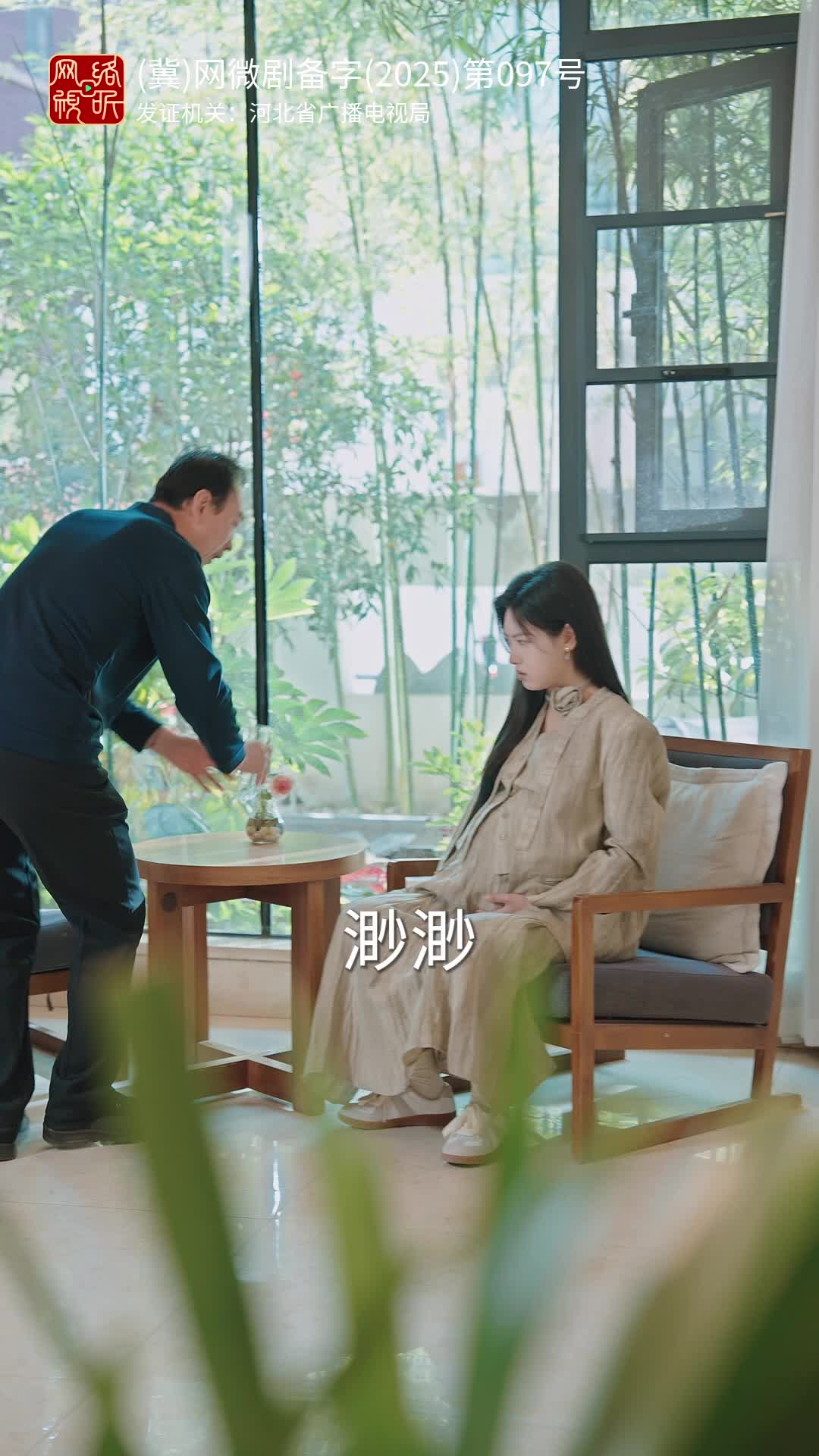 渺渺兮予怀 第6集
