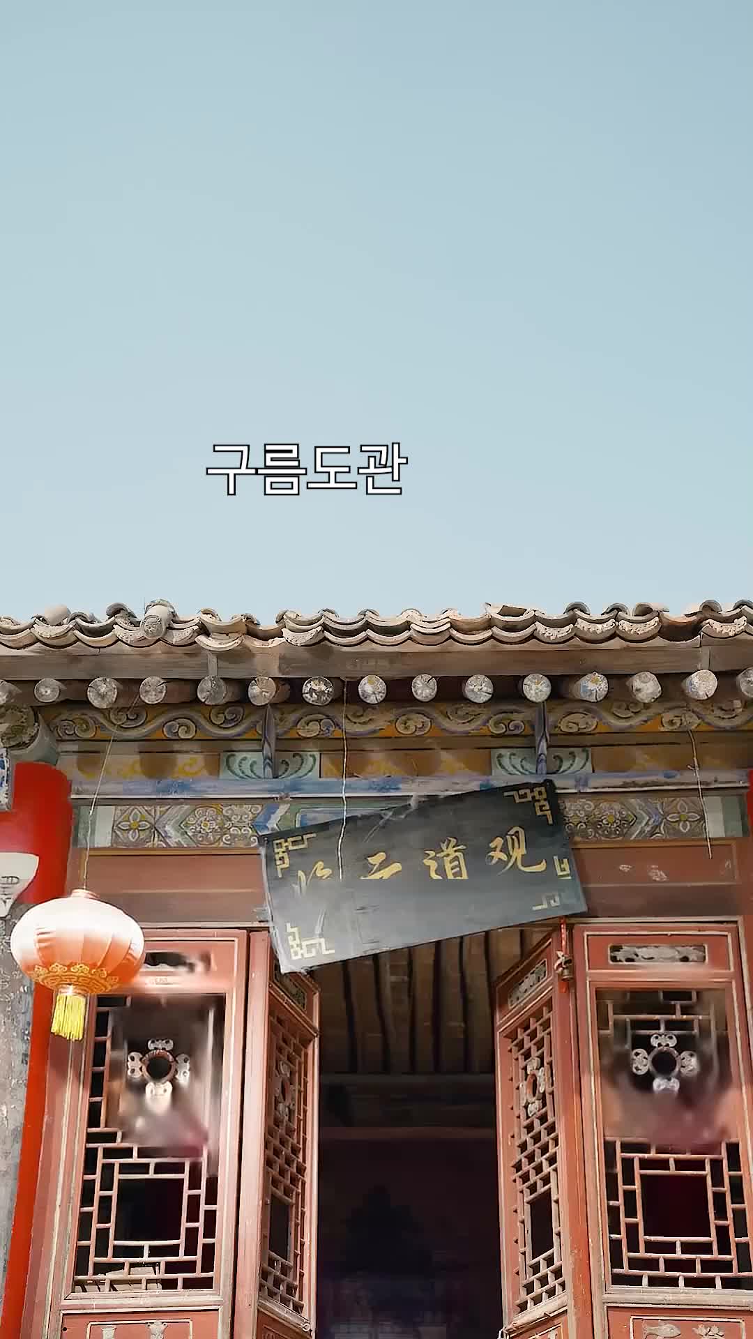 대디, 퇴마해 드릴게요(더빙) 제1회