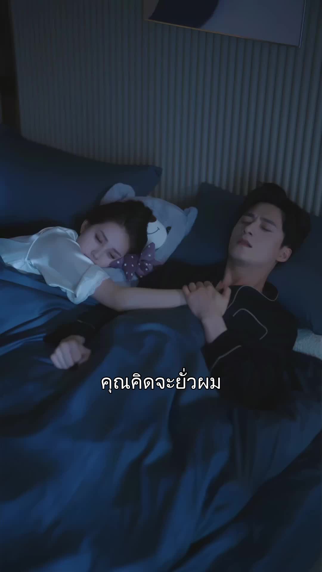 โชคชะตาผูกพันดวงใจ ที่10ตอน