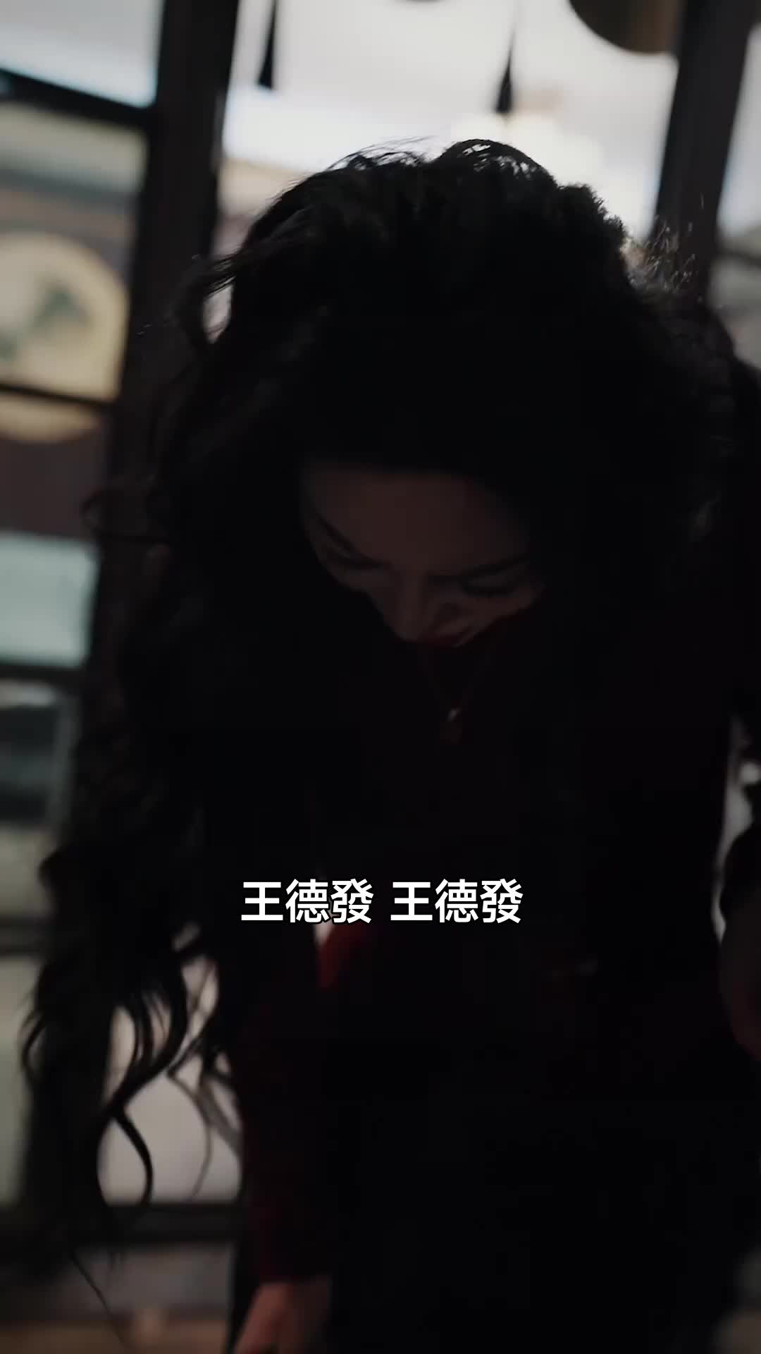 小玫瑰是霸王花 第4集