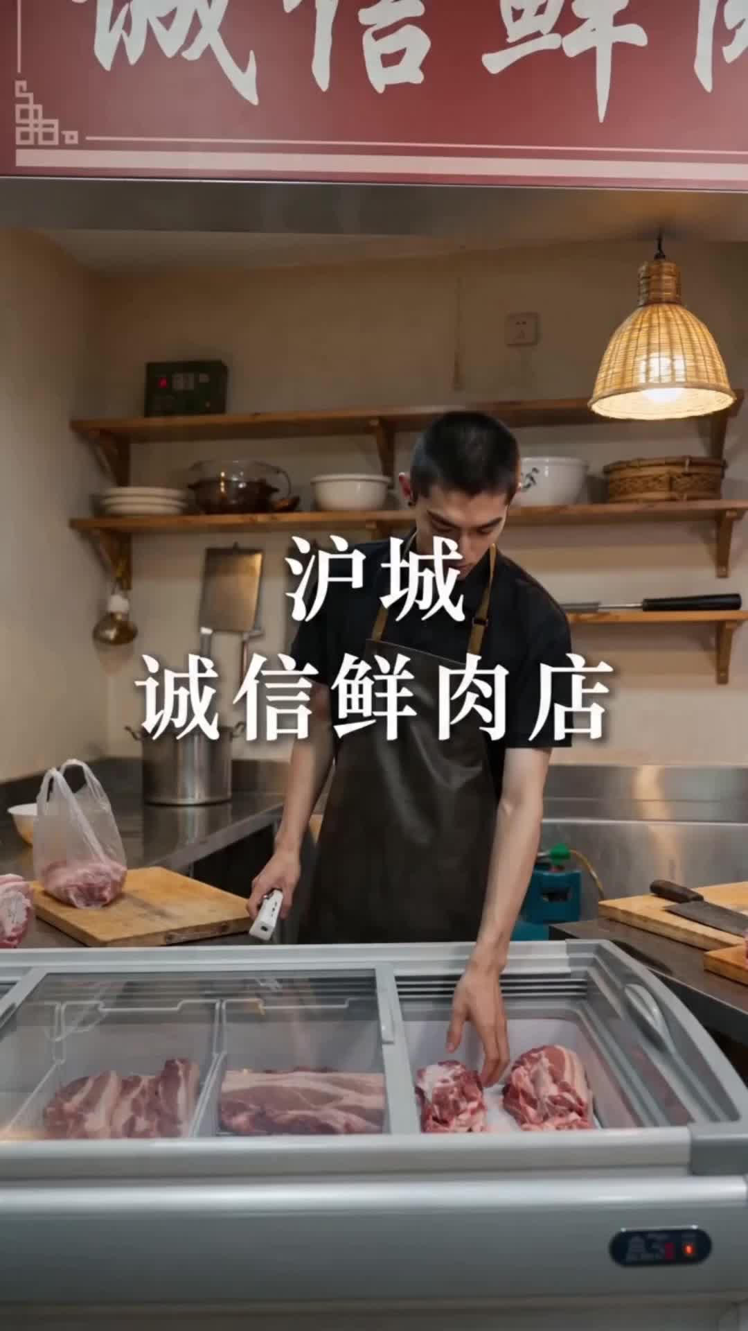 與堂哥散夥後，我開鮮肉店逆襲 第1集