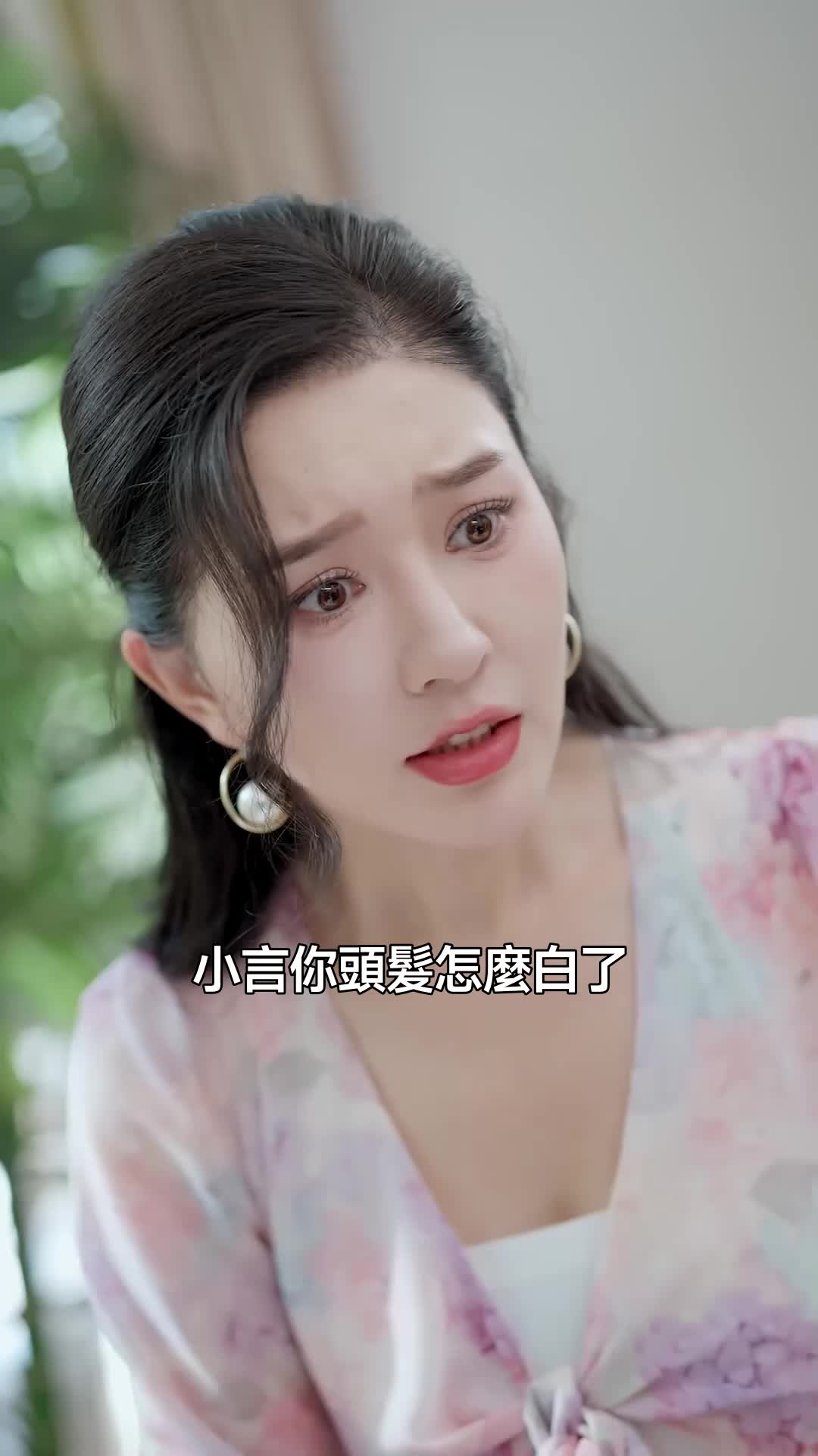 休將深情換永生 第11集