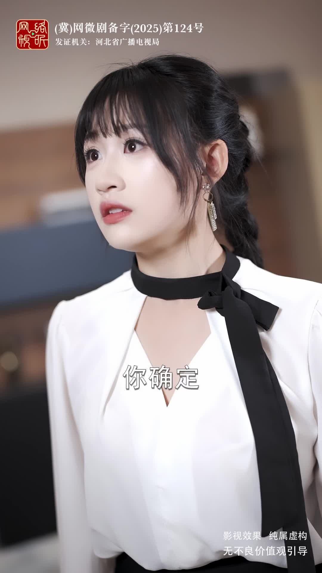 她的择偶算法错了 第10集