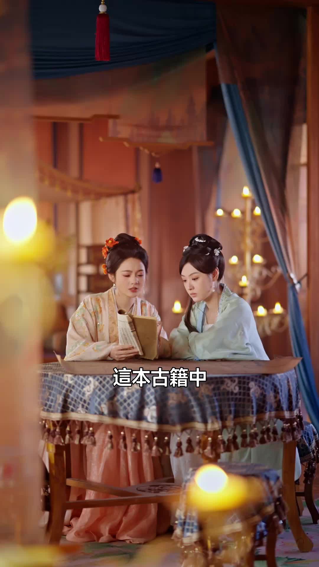 王爺們，接招吧 第11集