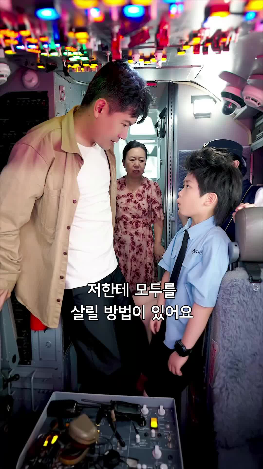 다시 태어난 8살 천재 파일럿 제8회