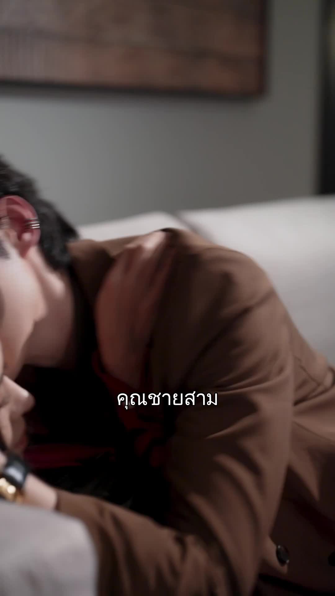 เล่ห์รักกับแผนร้าย ที่2ตอน