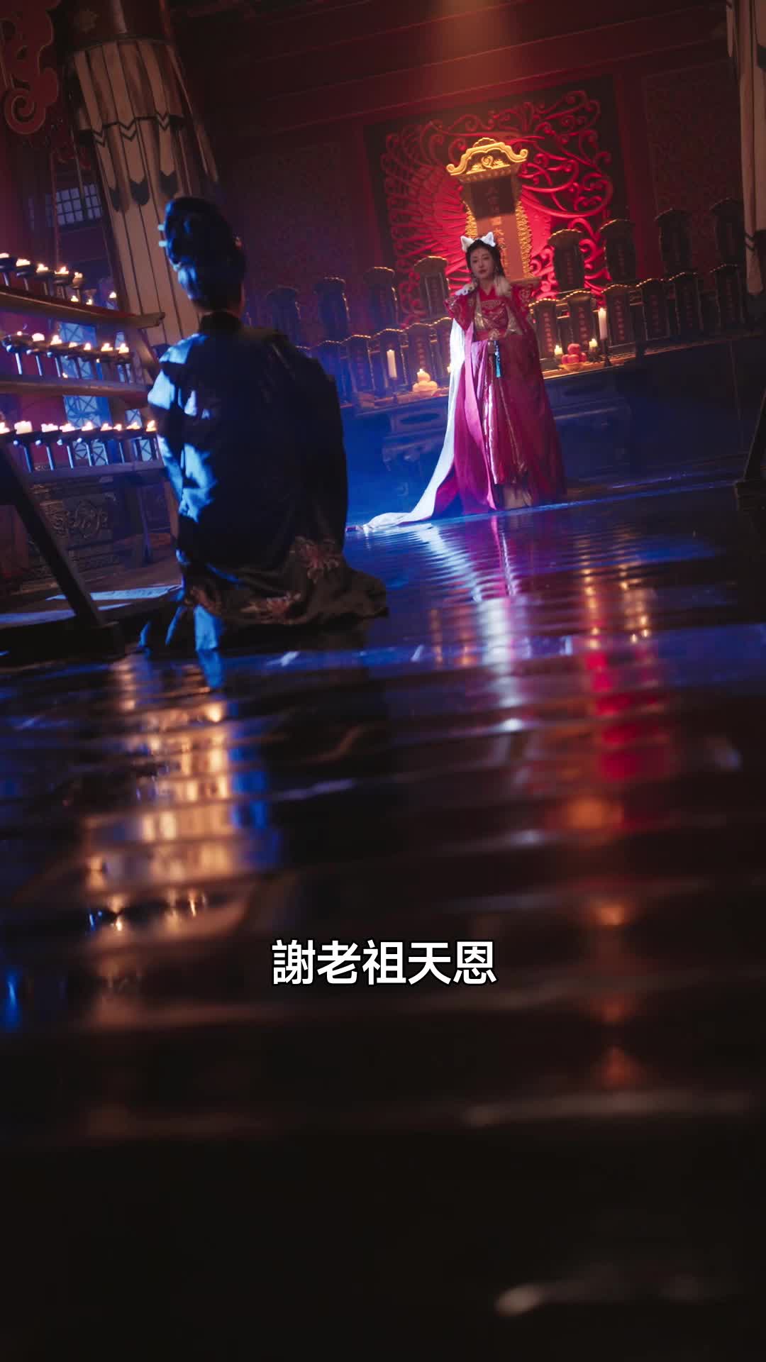 九尾老祖炸毛，全朝跪求消氣 第2集
