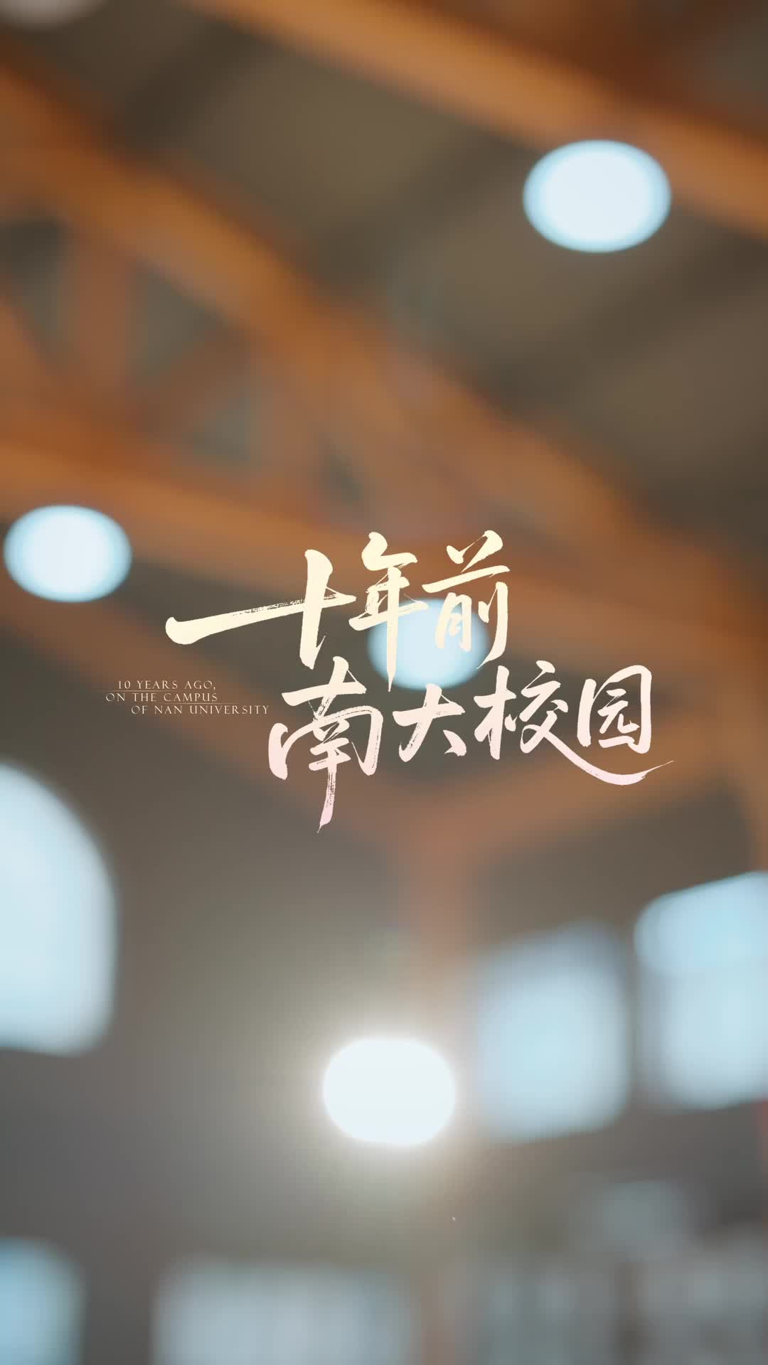 桐花落盡處，再無舊時人 第1集