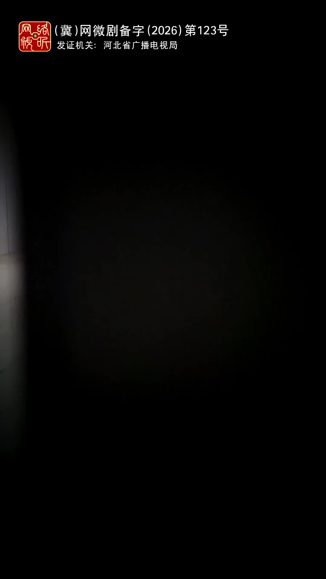 霏霏向暖 第1集