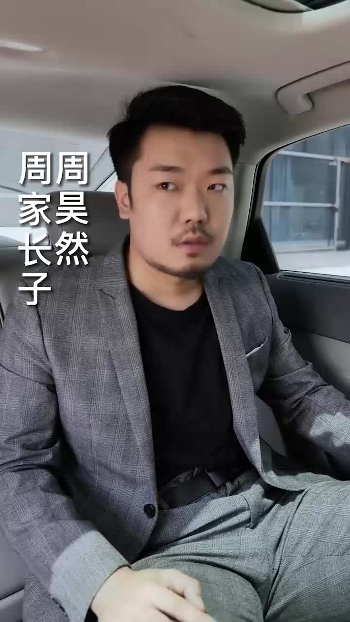 强龙临都 第4集