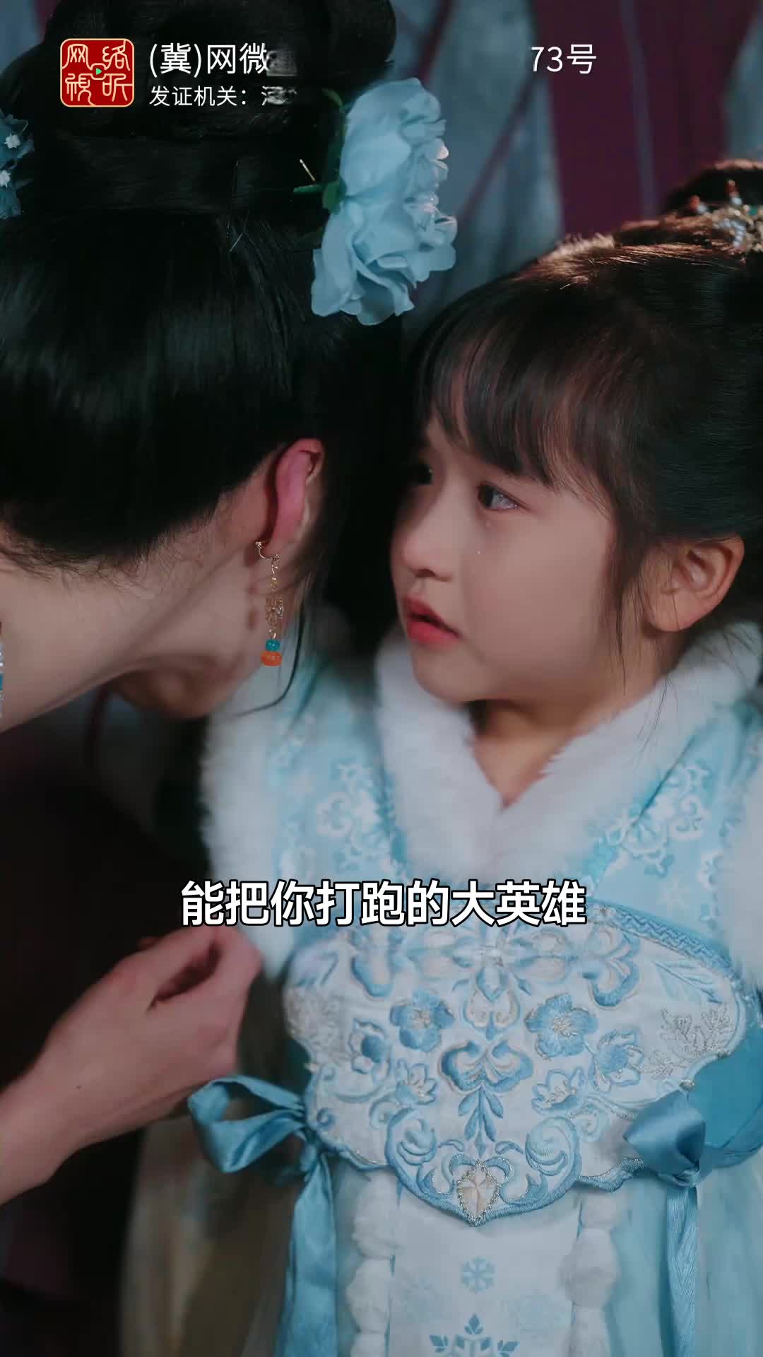 萌寶助攻：冷院醫妃翻身記 第10集