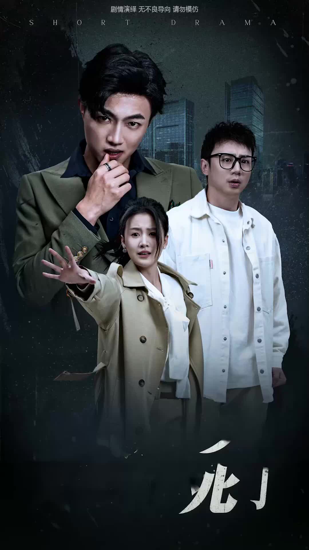 Señora, Su Hijo Está en Camino a Su Ruina Episodio 6