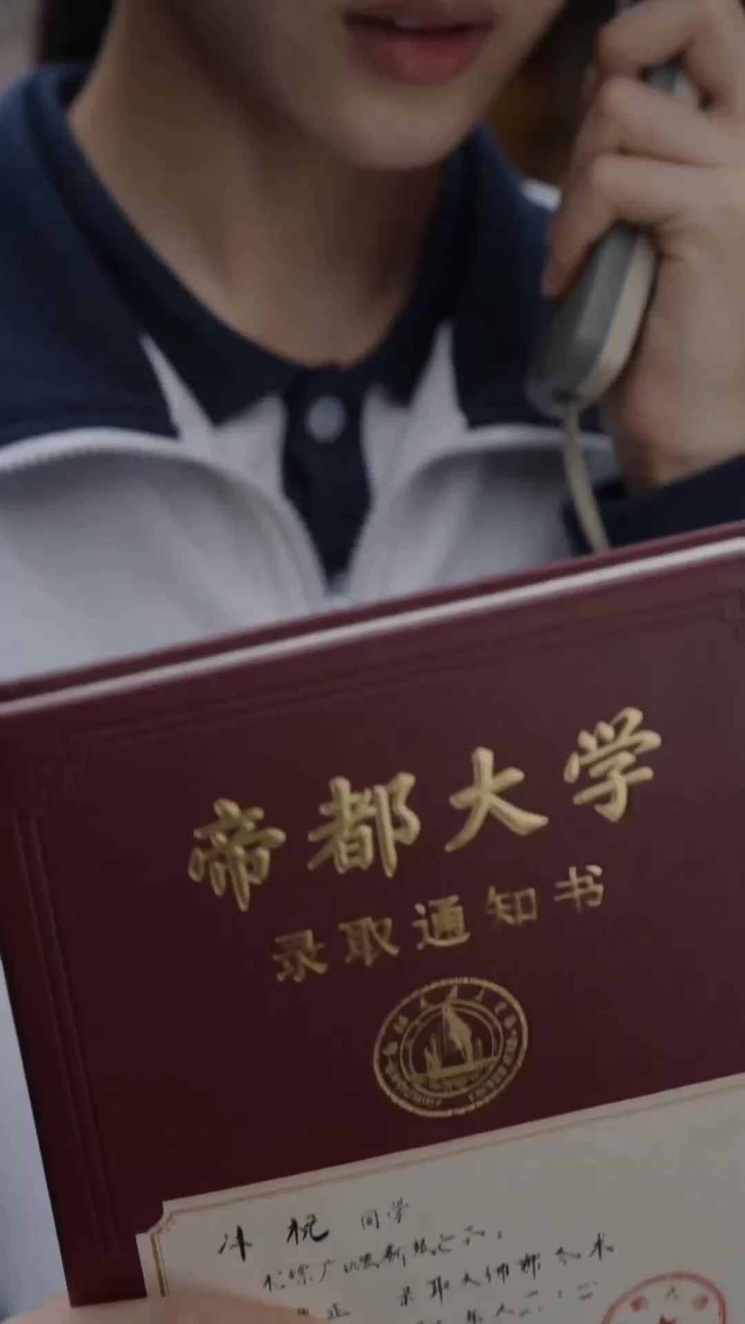一程相助,歲歲不忘 第3集