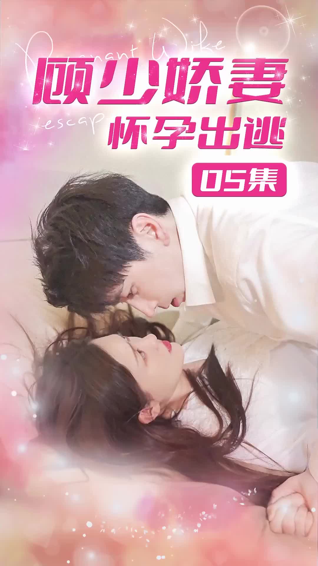 Love On The Run Episode 5