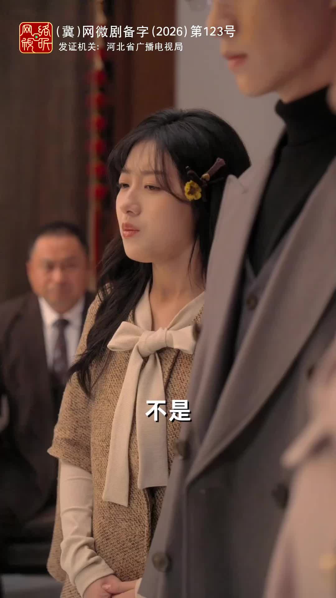 霏霏向暖 第11集