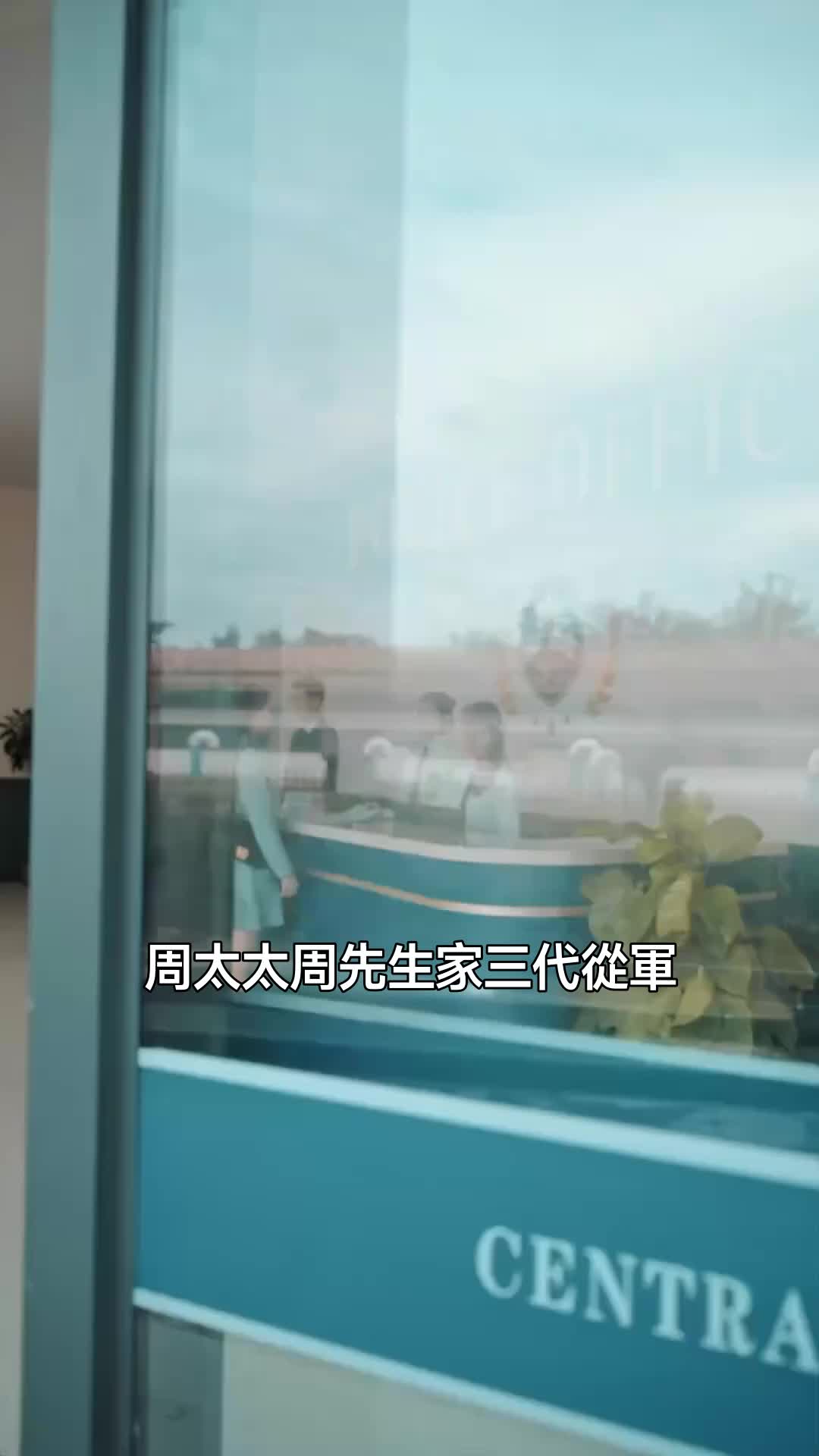 清風辭舊 第1集