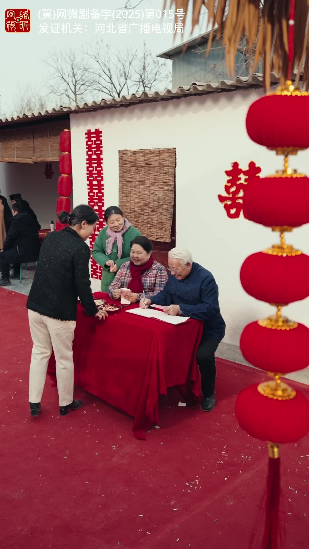 远亲近邻，择良而交 第3集