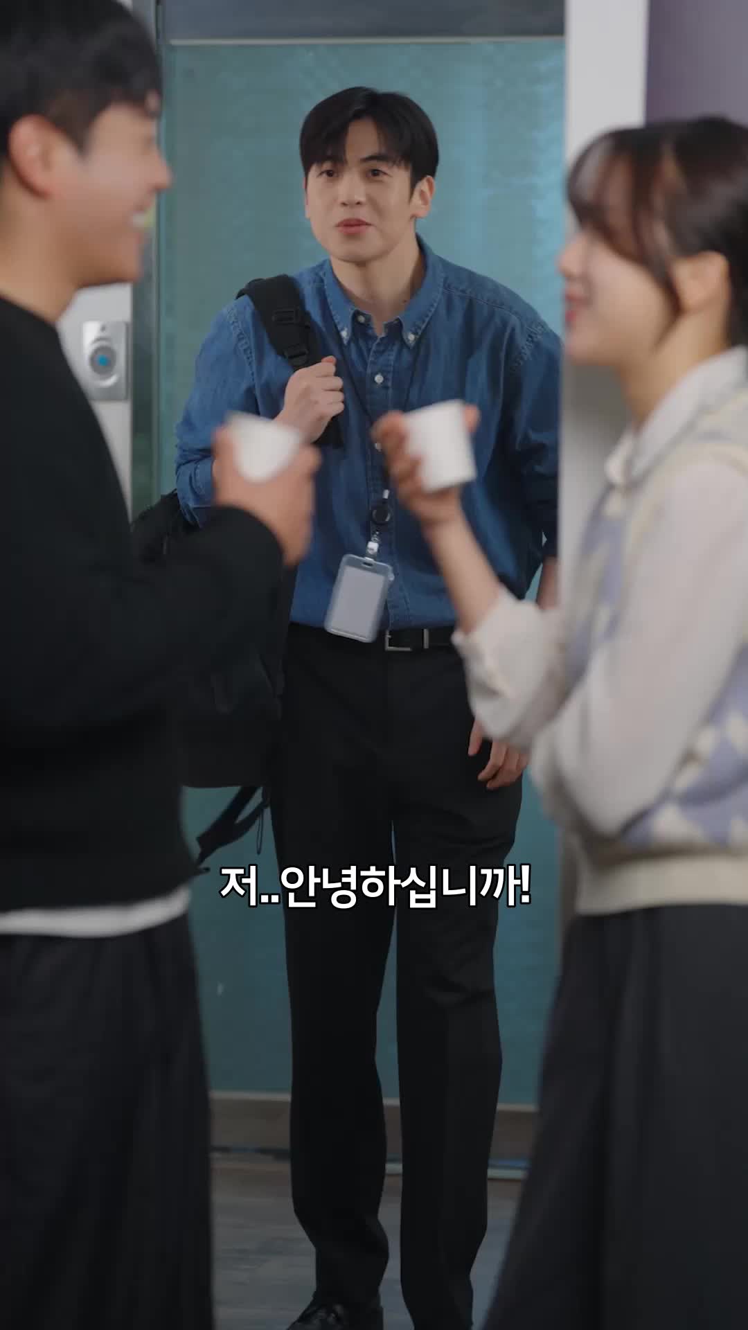 내 직장상사는 전여친 제4회