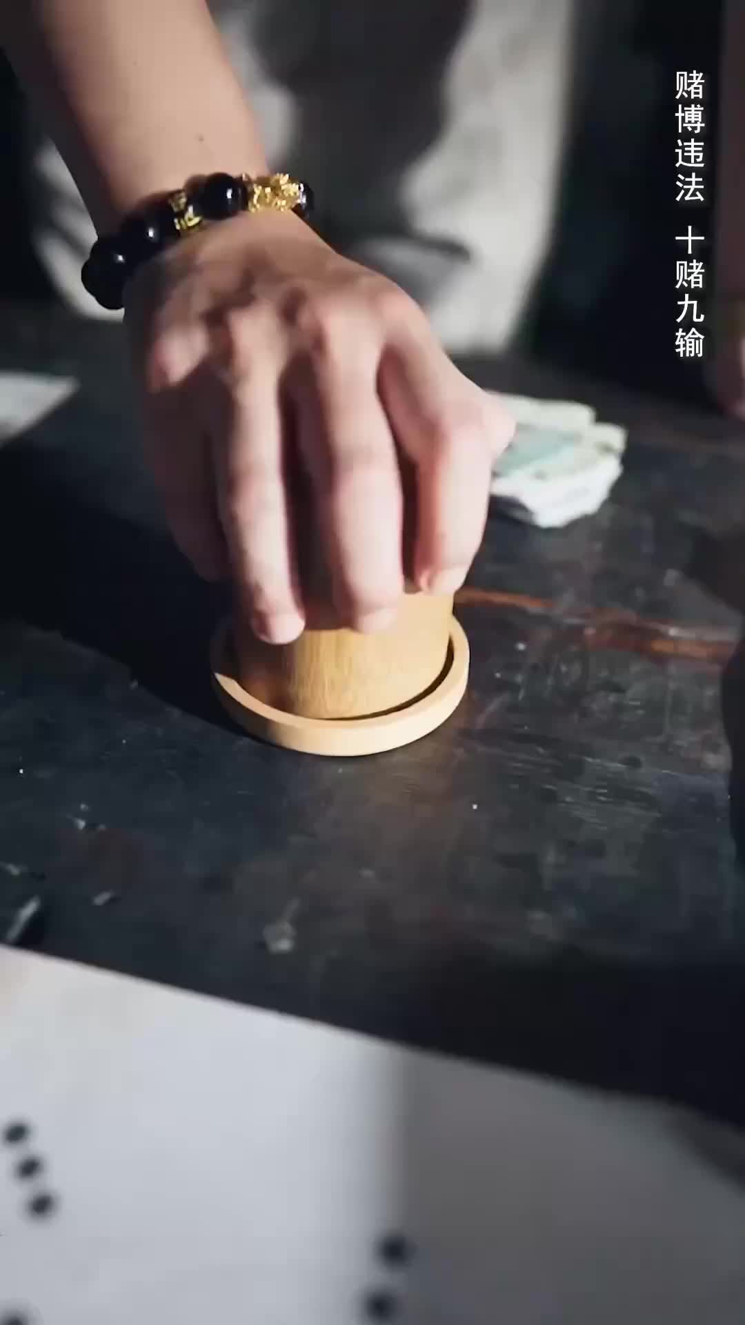 出手3：千門八將 第5集