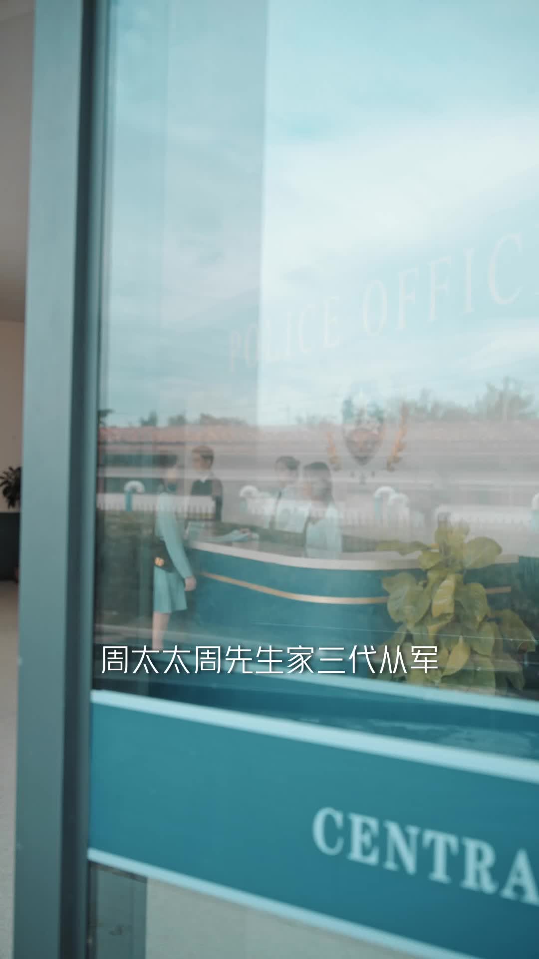 清风易散 第1集