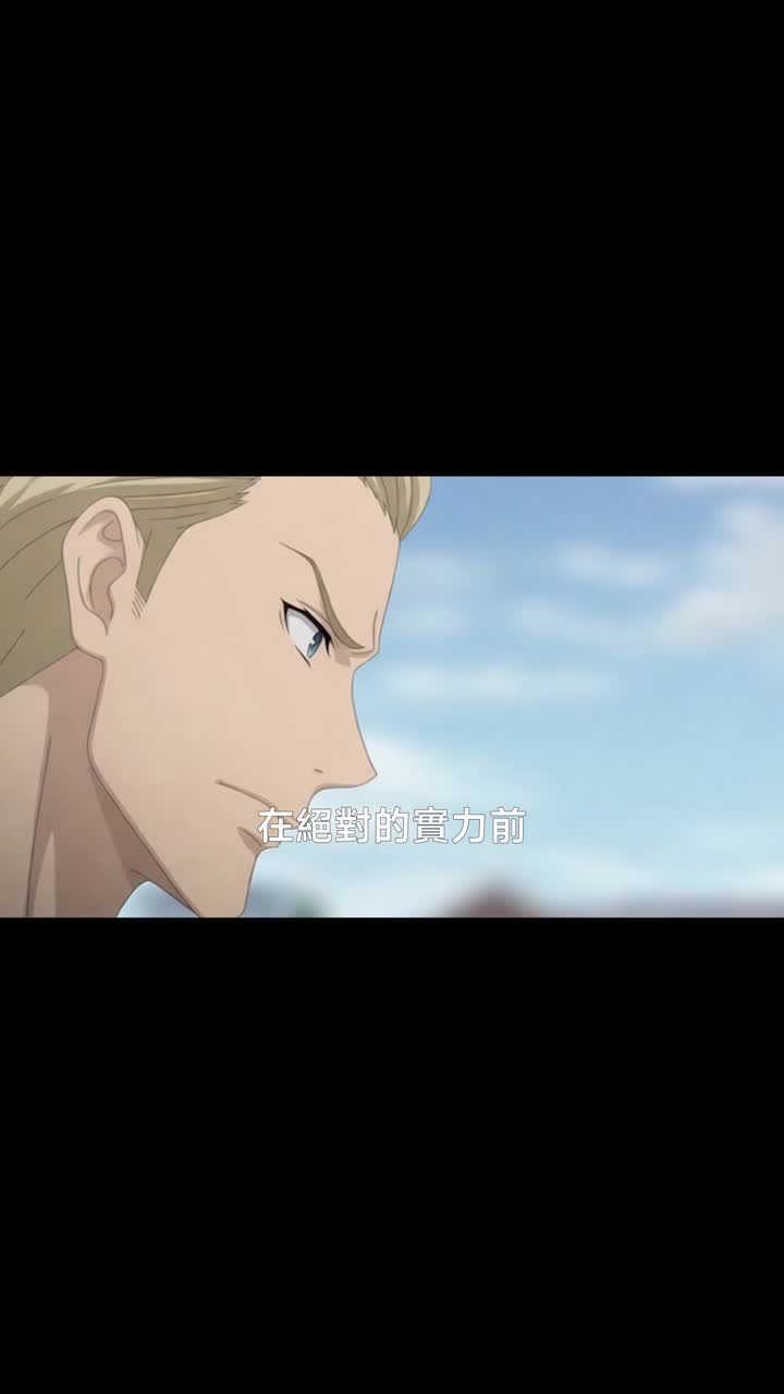 禦獸師開了全知掛 第10集