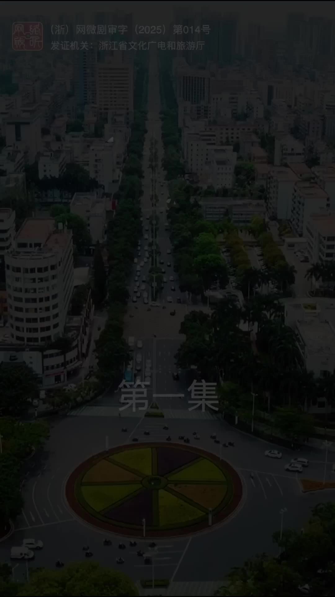那年夏天外婆的海 第1集