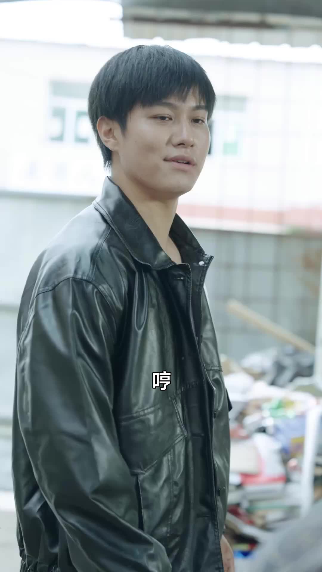 神級老實人 第10集