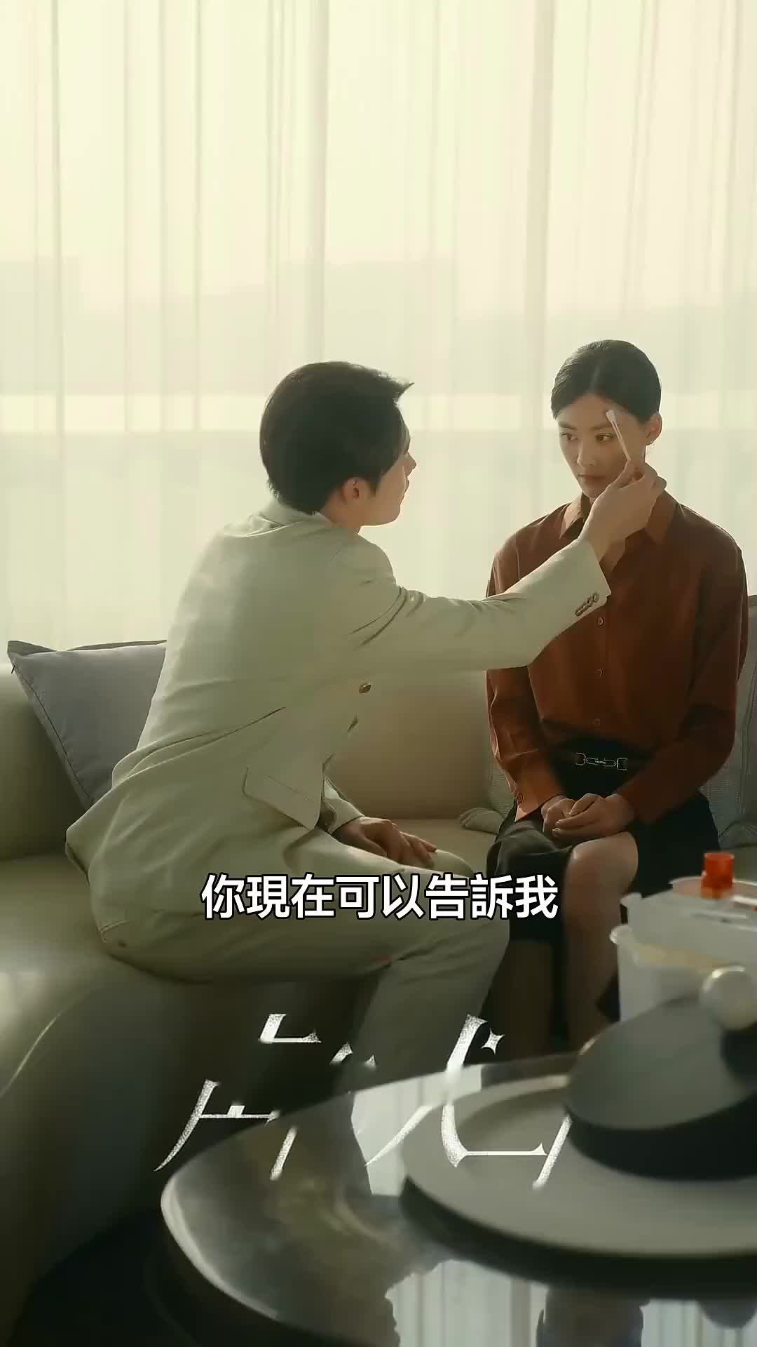 聲色犬馬 第3集