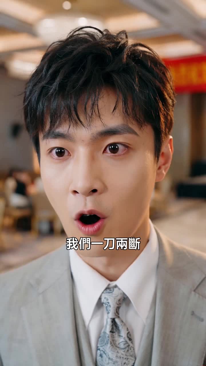 分手當天,三個弟弟掀翻全場 第9集