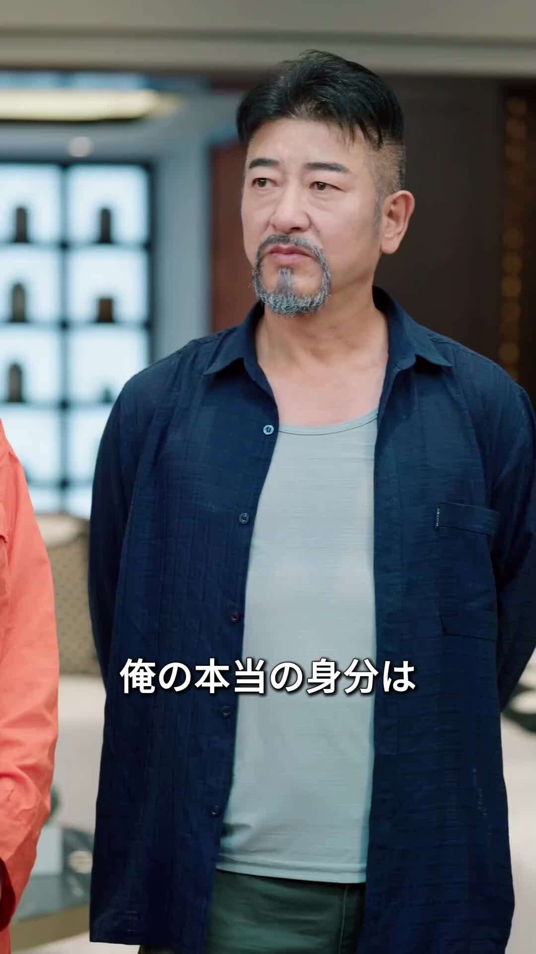 再会した両親は大物（日本語吹替版） 第 10 話