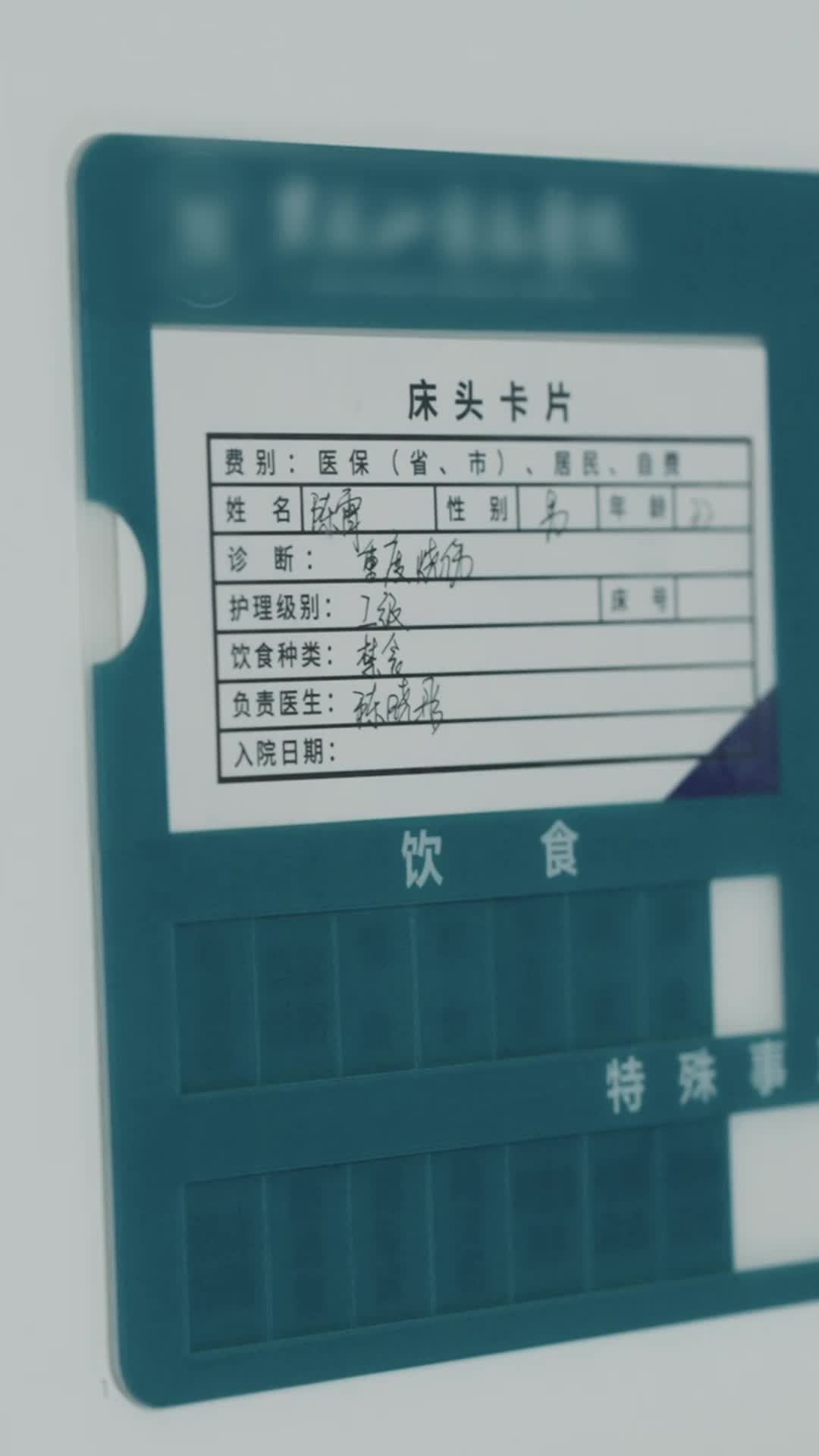 救赎 第1集