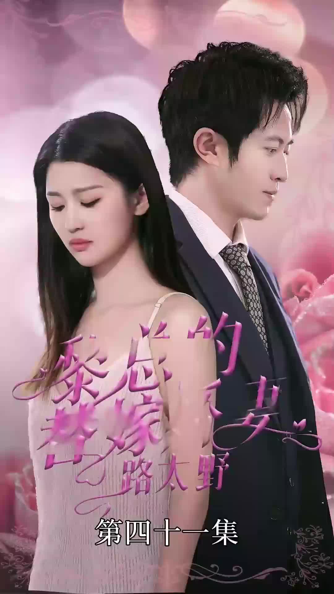 Ep 41