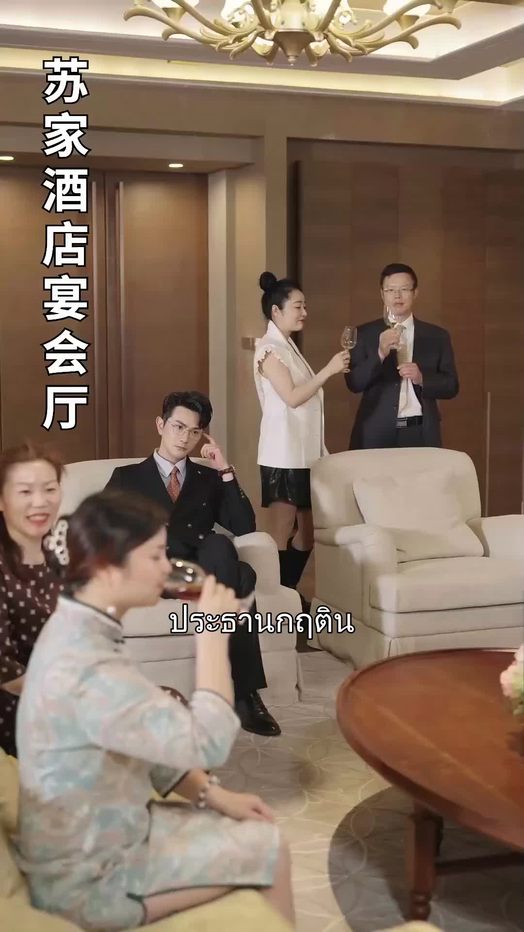 ลวงรักหักใจ  ที่8ตอน