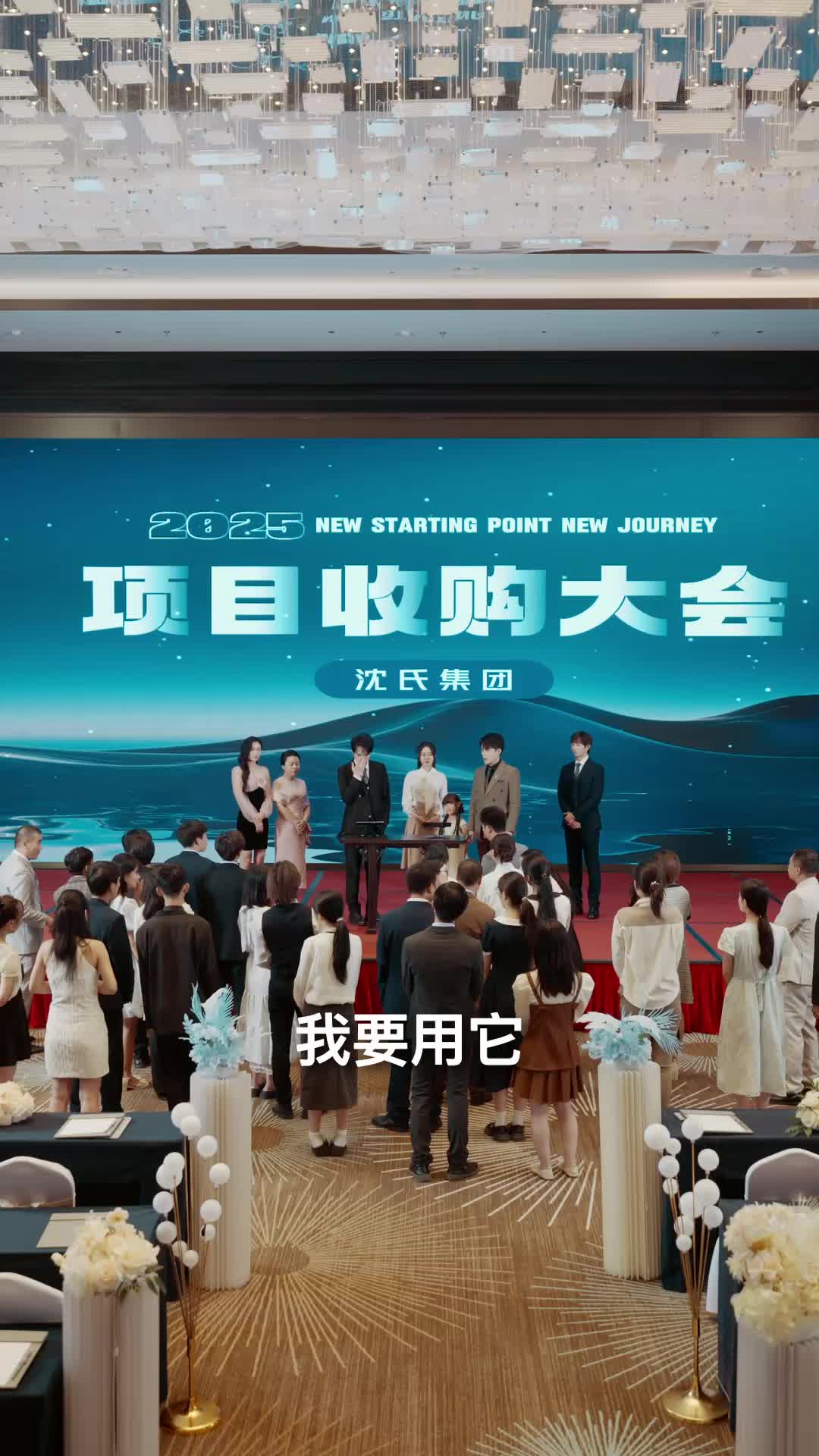 天降福宝好运来 第10集