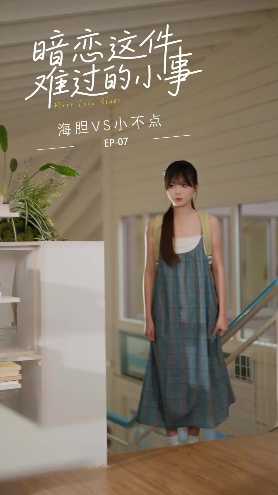 The Secret Diary of Loving You Episode 7