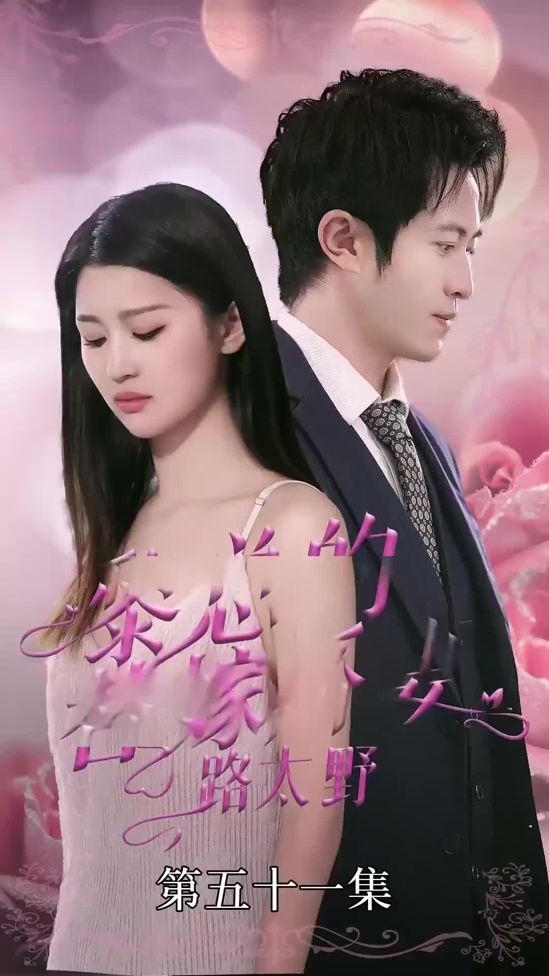 Ep 51