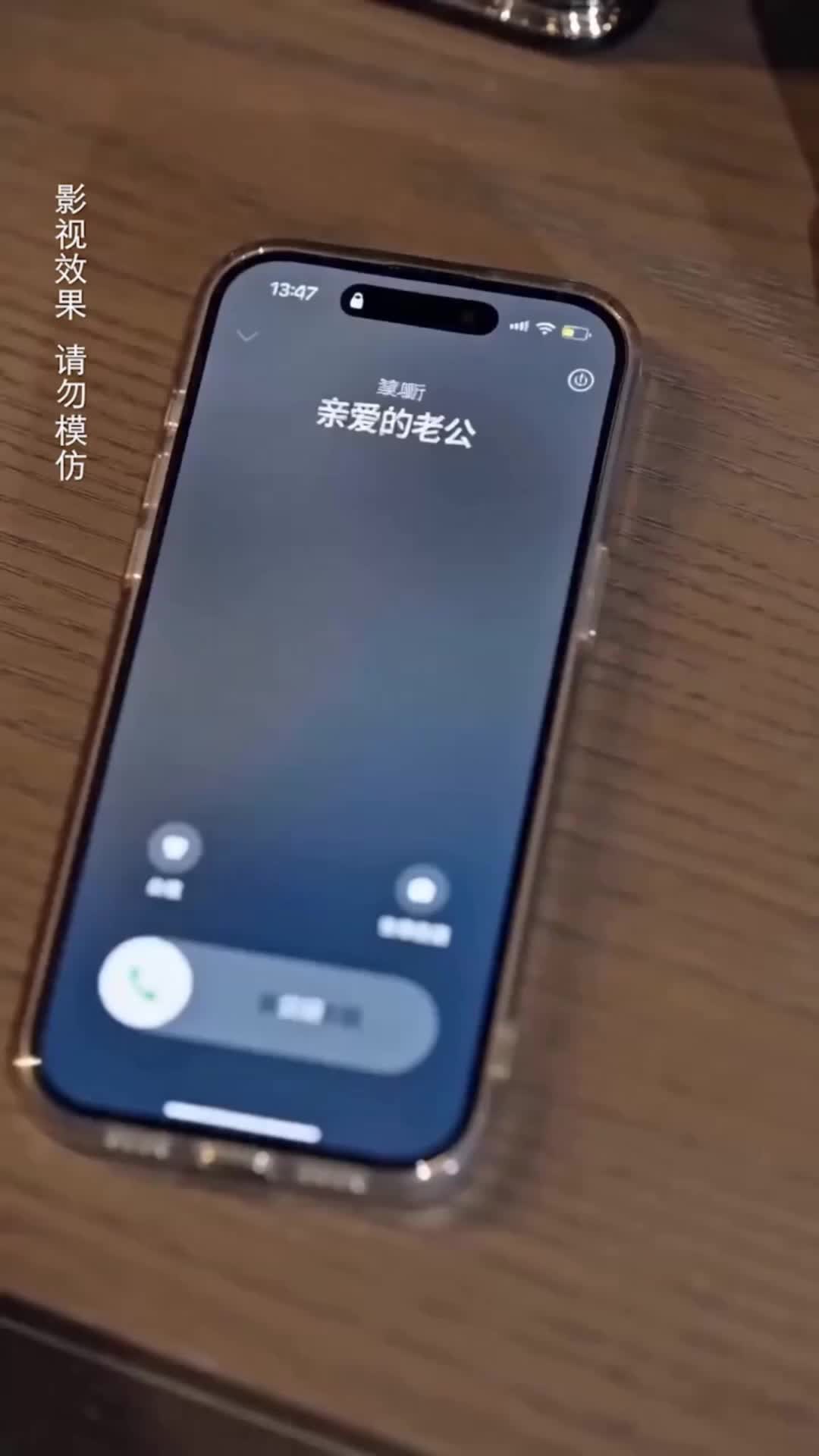 監控下的謊言 第2集
