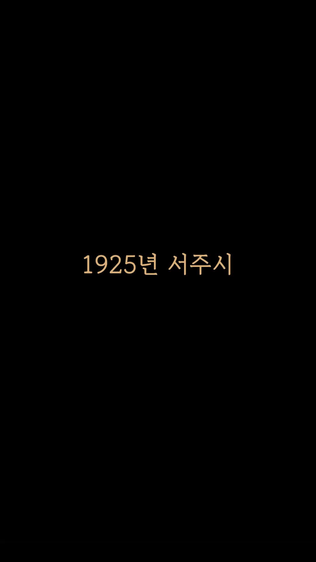 이번 생, 집착남 곁에 남겠다 제1회
