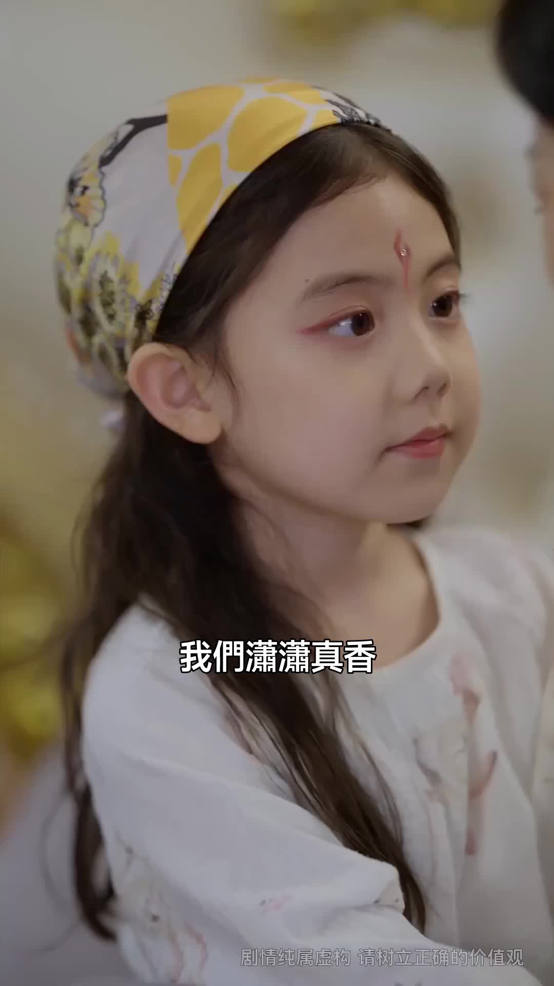 撿來的閨女是福星 第7集