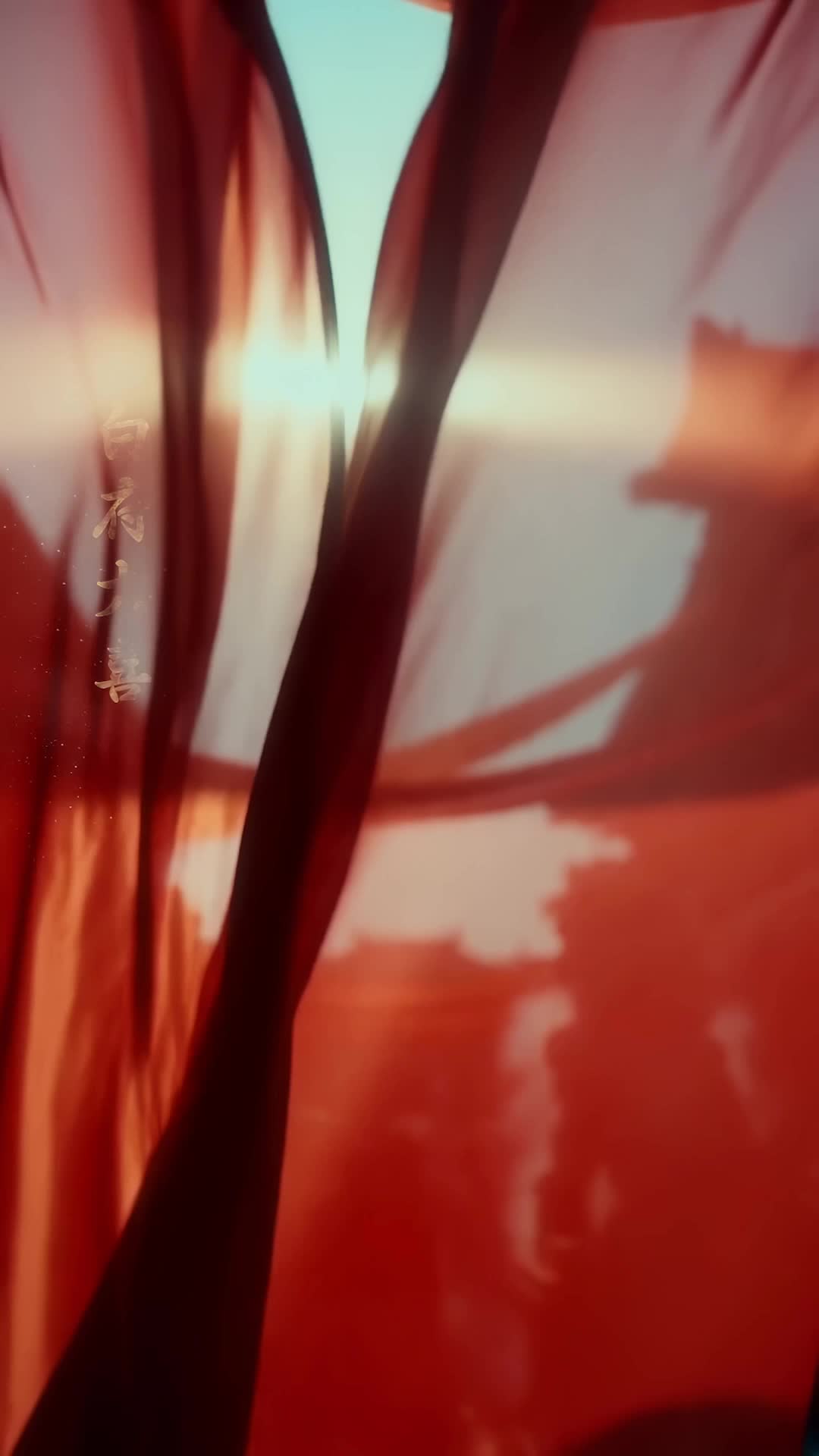 敖曦 第1集