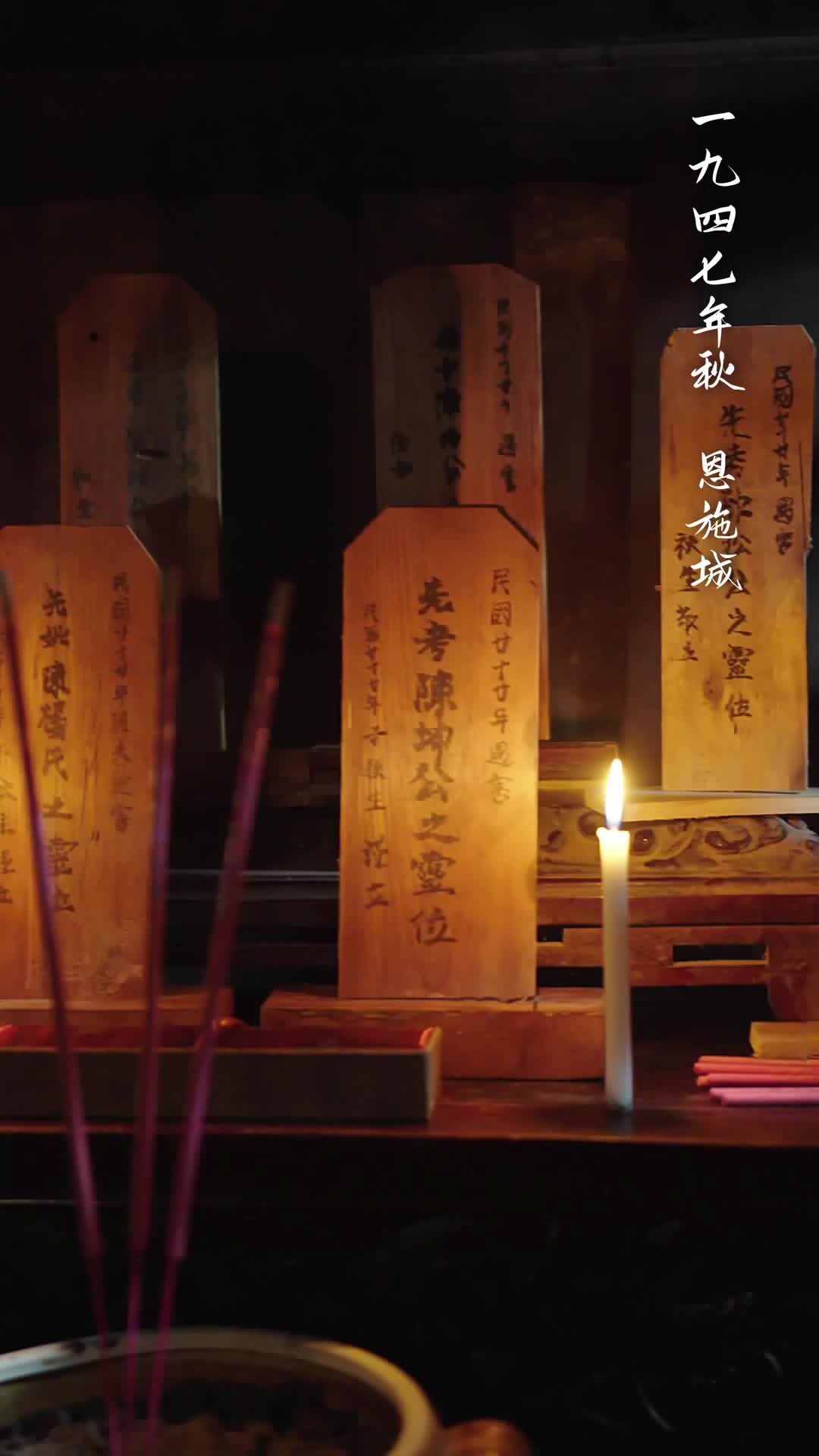 城中山外楠簪劫 第1集