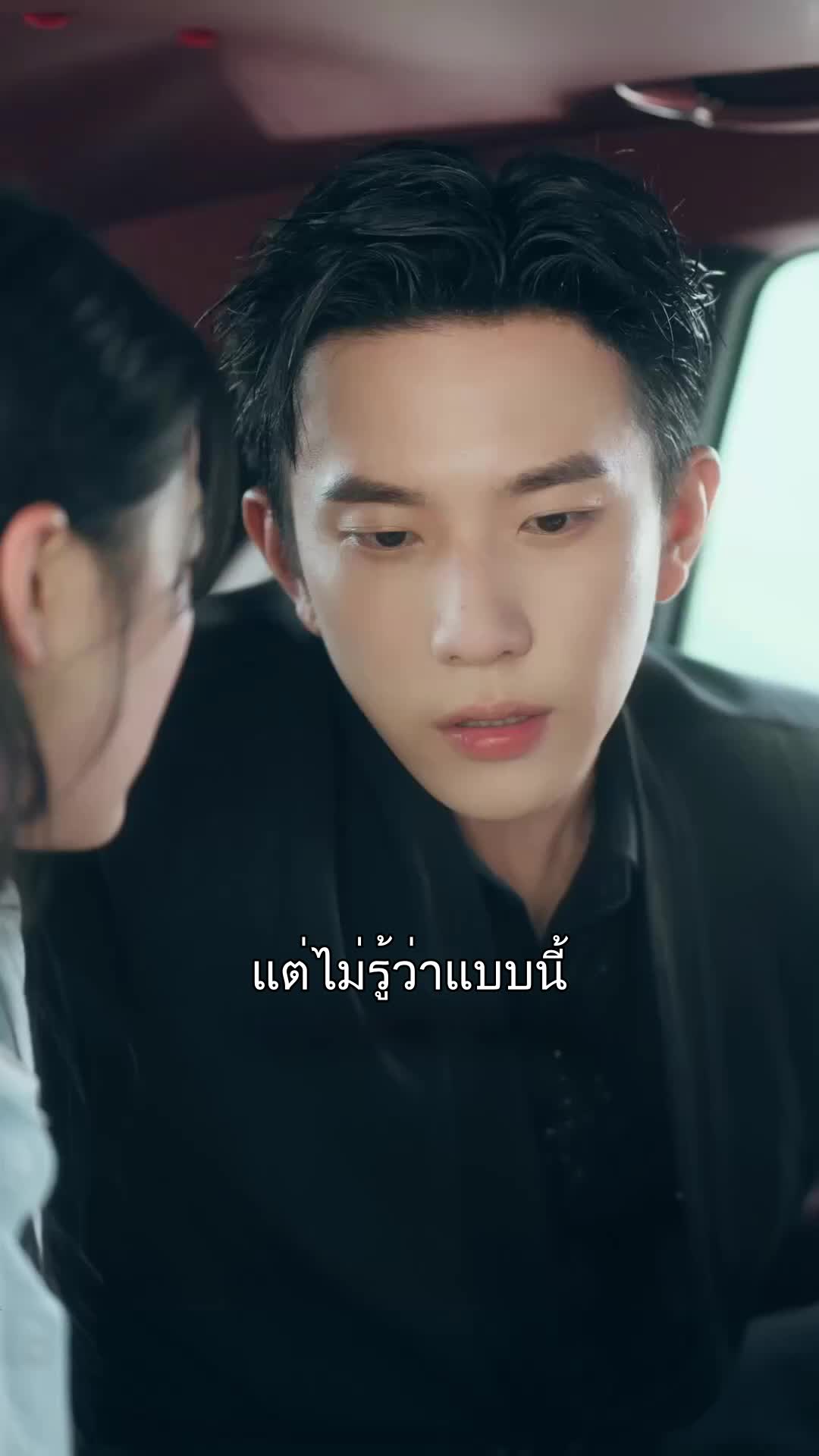 เจ้าสาวแก้ดวง ที่4ตอน