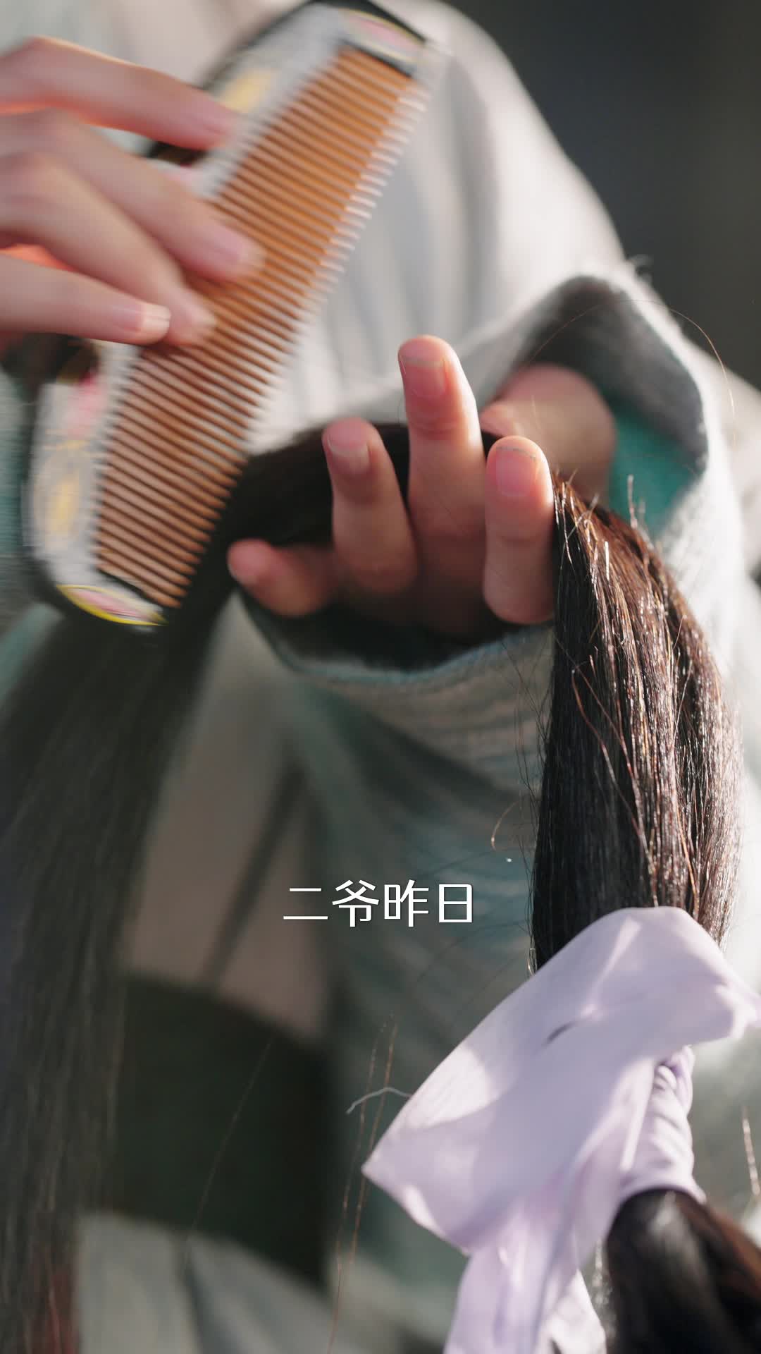 思美人 第10集