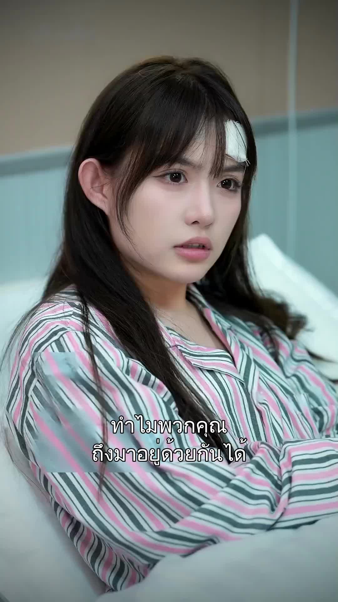 เจ้าสาวจำเป็น ที่9ตอน